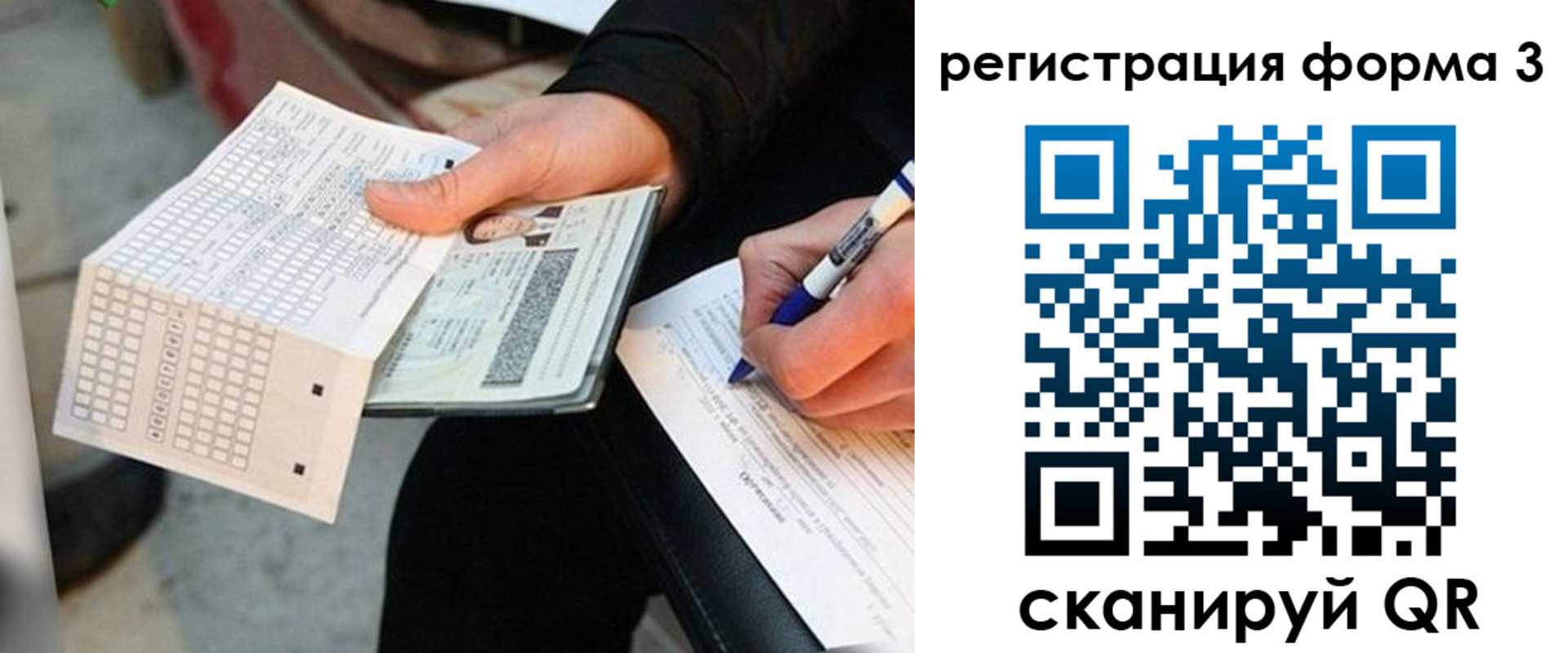 прописка для работы в Краснознаменске