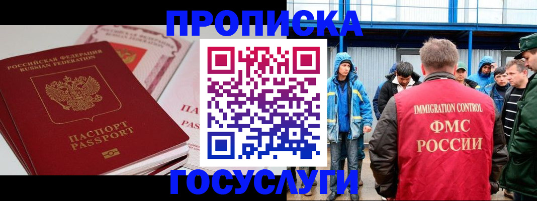 временная регистрация поиск в Краснознаменске