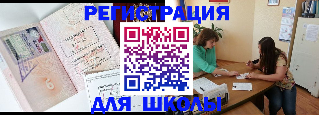 где прописаться в Краснознаменске